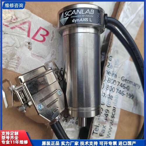 请议价-SCANLAB激光振镜电机dynAXIS L