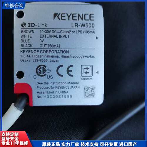 请议价-基恩士LR-W500 IO-Link传感器，几乎全新，实物拍