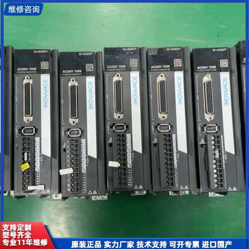 请议价-汇川750W脉冲款单驱动器：SV630PS5R5I