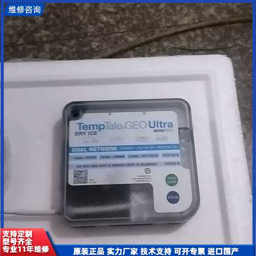 请议价-Sensitech TempTale GEO Ultra 双