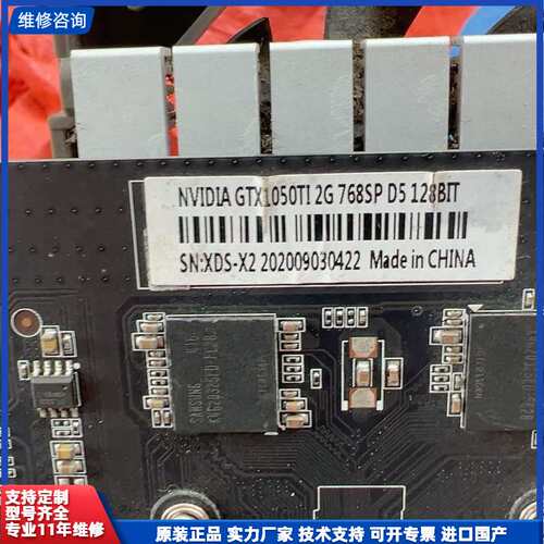 请议价-英伟达GTX1050Ti2G显卡