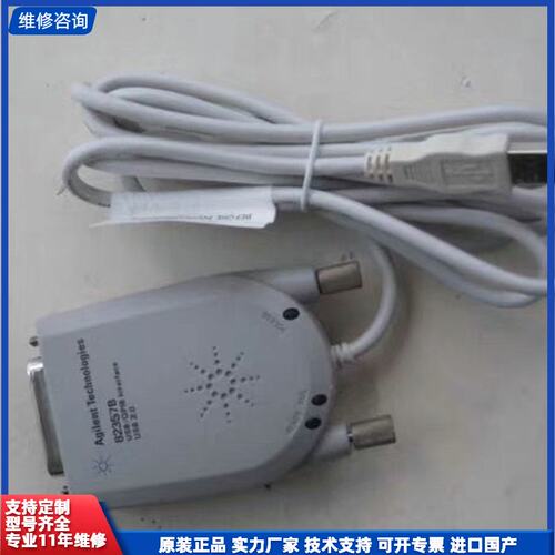 请议价-拆机原装安捷伦Agilent 82357A/82357B U