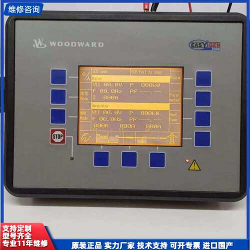 请议价-伍德沃德原装正品，型号EASYGEN-3200-5，8440