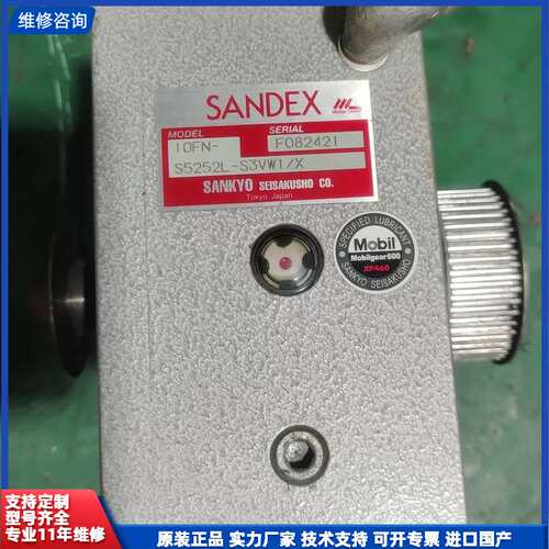 请议价-日本三共SANDEX精密凸轮分割器，FO82421，型号10