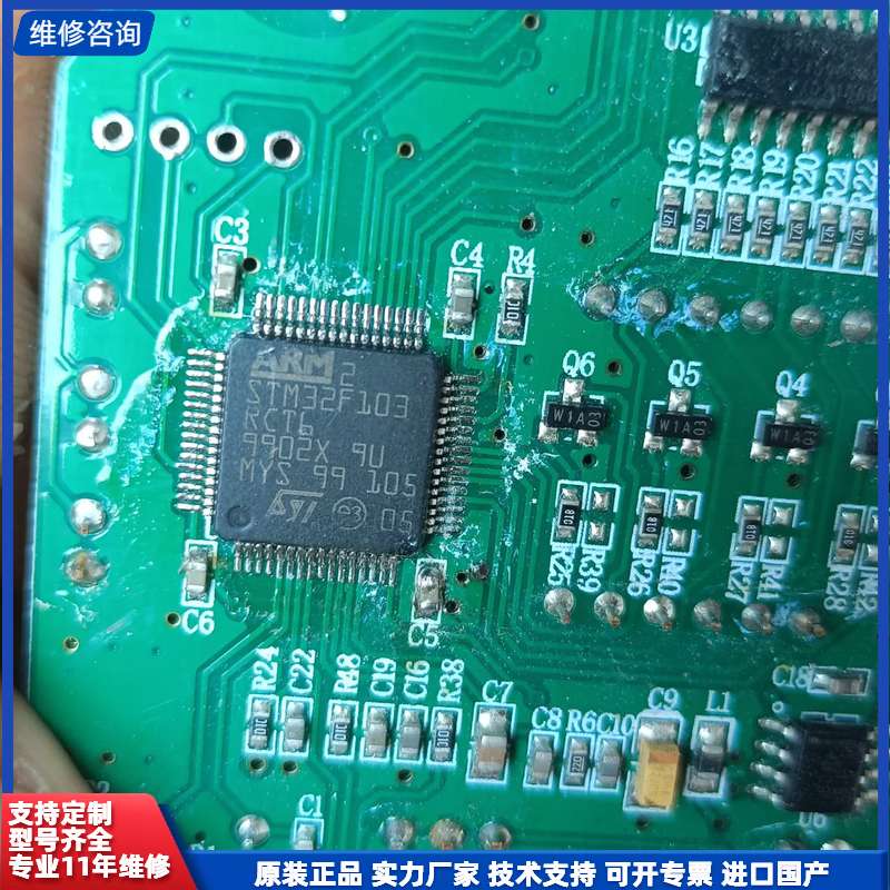 请议价-stm32f103rct6芯片切板190来个，喜欢的老板带走图片