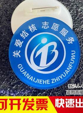 亚克力胸牌关爱结核志愿者