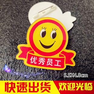 亚克力胸牌定做笑脸优秀员工月度服务之明星微笑之星工作牌