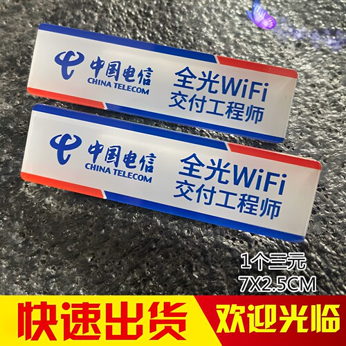 亚克力胸牌定做交付工程师电信牌