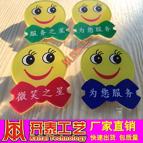亚克力服务之星徽章徽章优秀员工