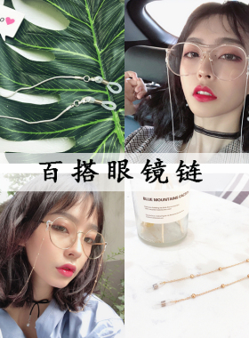 潮复古眼镜女ins挂脖链子链条