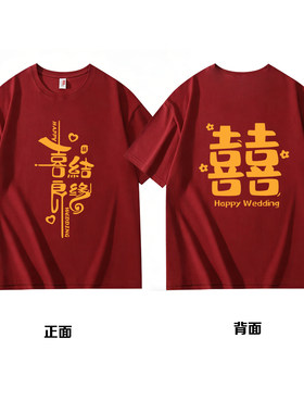 伴郎团服兄弟团短袖纯棉迎亲衣服