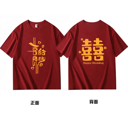 伴郎团服兄弟团短袖纯棉迎亲衣服