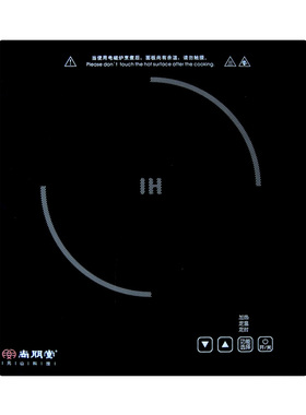 尚朋堂 YS-IC20B10T商用触控电磁炉 火锅电磁炉 自助餐保温炉