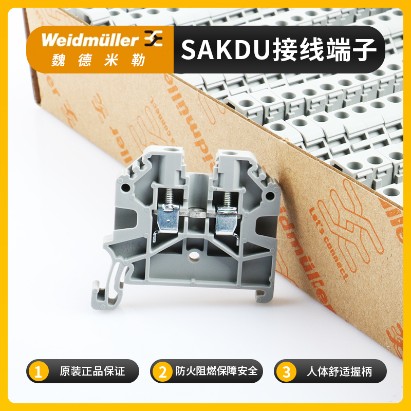 魏德米勒欧式大品牌厂家直销