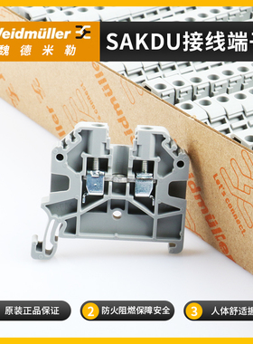 魏德米勒接线端子uk/SAKDU2.5N32电流4/6/35/mm平方导轨式端子