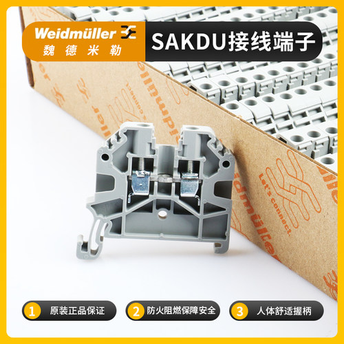 魏德米勒欧式大品牌厂家直销