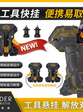 狼蛛快挂收纳电动工具
