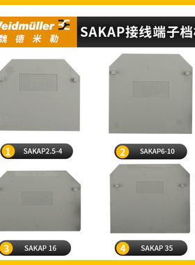 SAKAP 2.5-4 6  10 16 35 正品魏德米勒端子挡板 档片 1129460000