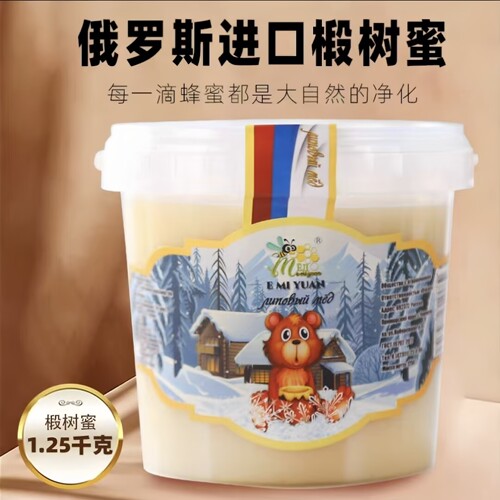 野生纯正俄罗斯天然峰蜜蜜蜂港蜜