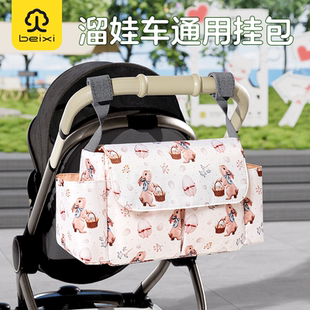婴儿车挂包收纳袋宝宝大容量多功能溜娃神器置物篮袋童车配件通用