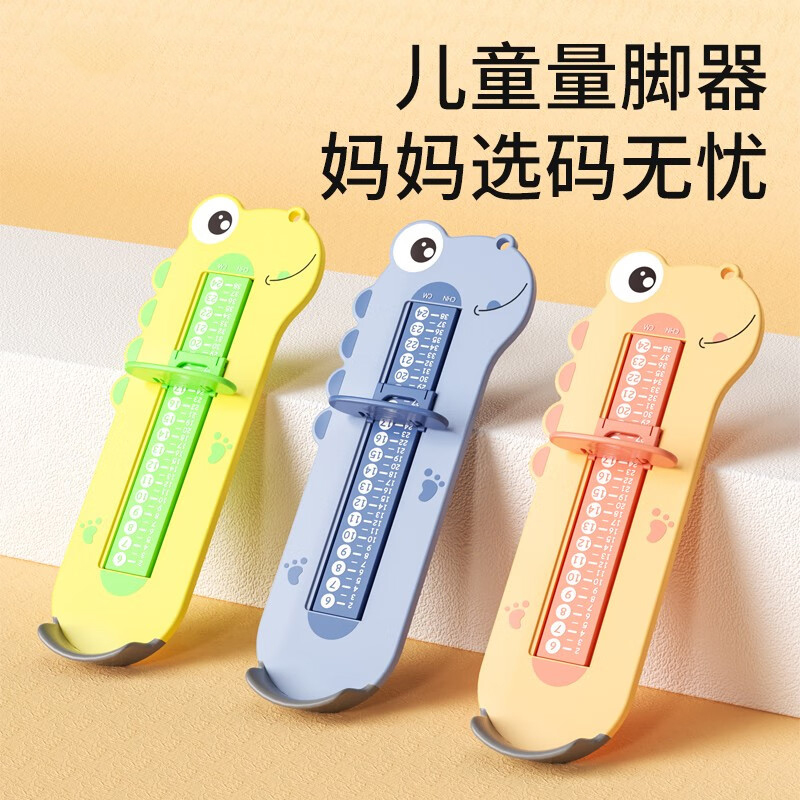 儿童量脚器宝宝脚长鞋内长测量仪家用婴儿通用精准量脚测脚器小孩