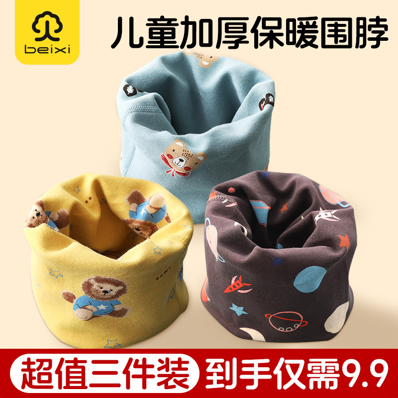 冬季宝宝围脖儿童围巾A类纯棉防风保暖纯棉亲肤脖套男女秋冬护颈,童装/婴儿装/亲子装,围巾,淘宝优惠券,粉丝福利购,淘宝优惠卷