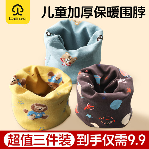 宝宝围脖秋冬加厚防风保暖