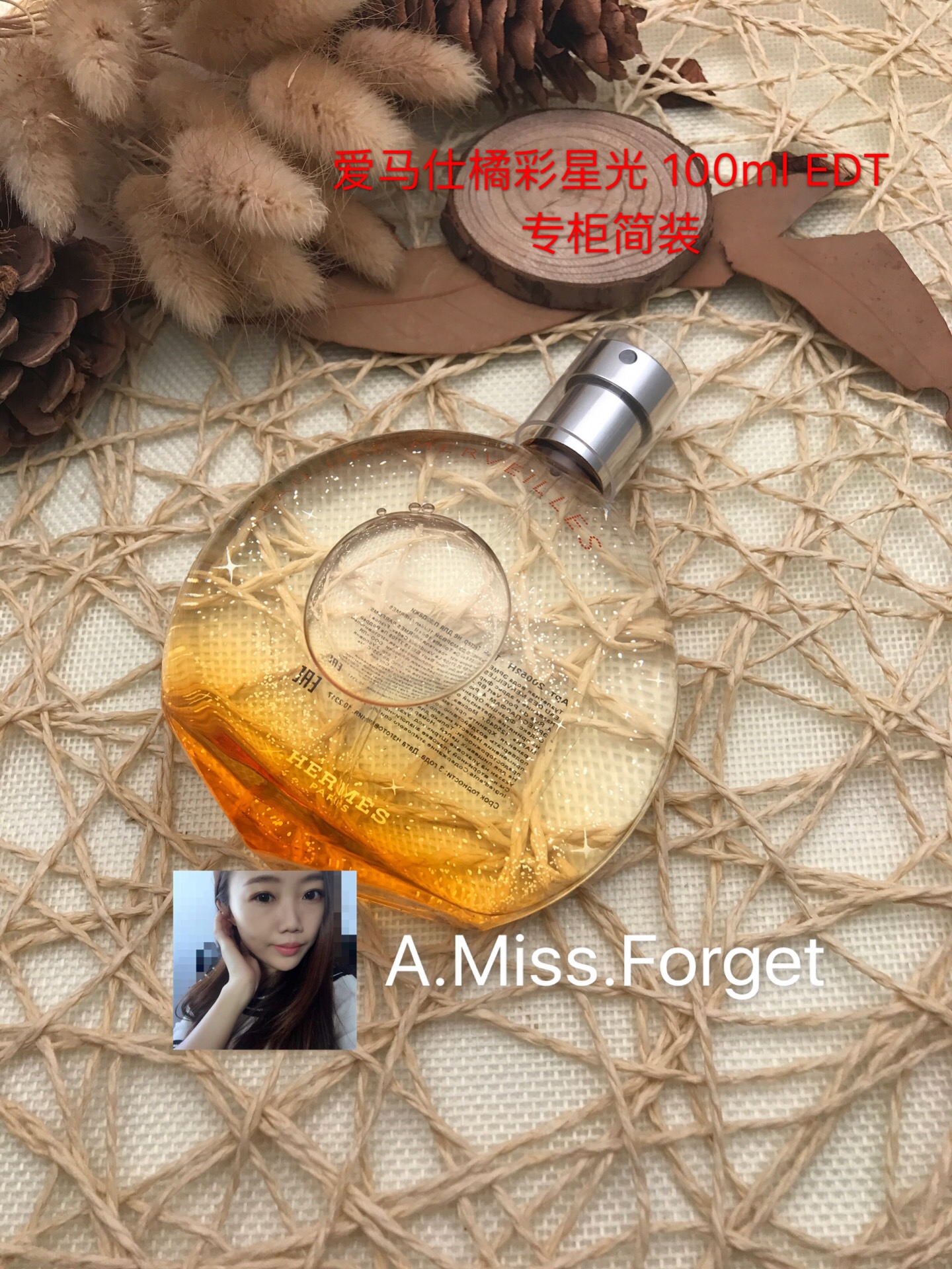 专柜简装!简装!爱马仕橘彩星光 大地 屋顶花园 李先生香水
