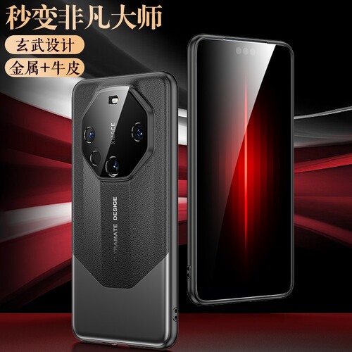 适用华为mate60rs非凡大师魅特60pro+真皮手机壳mte六十镜头p0r防摔por高档保护套meta商务男女后mt六零pr0加