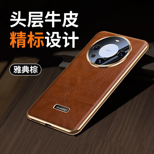 适用华为mate60pro+手机壳魅特60por新款真皮mete六零保护套mte镜头防摔meta六十超薄pr0加简约男p0r时尚女后