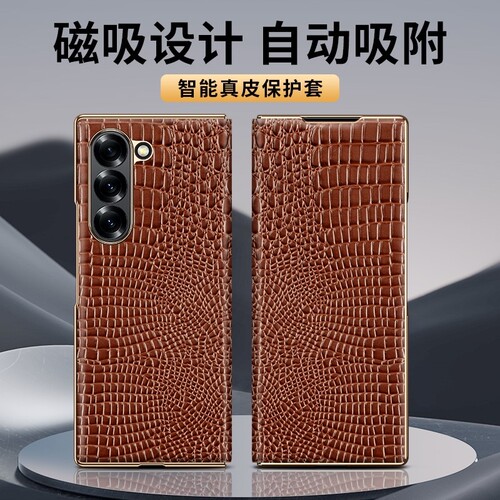 适用三星fold6手机壳真皮新款Galaxyfold6保护套全包防摔Fold6翻盖皮套自带磁吸商务鳄鱼皮纹Zfd6高级外壳六