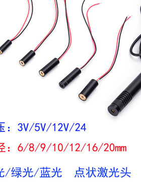 YD-D650P5-N12-40红光点状激光器12V点光斑定位激光头24V激光模组