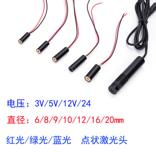 40红光点状激光器12V点光斑定位激光头24V激光模组 N12 D650P5