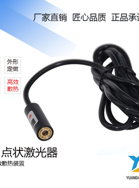 铆钉机用红外线点状定位灯圆点镭射模组激光头YD-D635P5-A10-30
