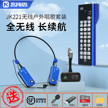X0X户外声卡客所思JK221PK版FX5声卡户外直播全无线声卡FX5pk版新