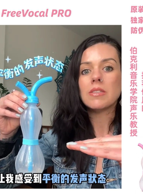 练声水瓶气息训练明星同款
