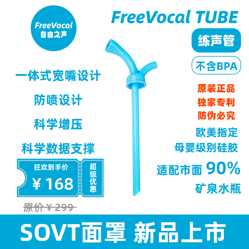 练声水壶嗓音训练神器气息训练