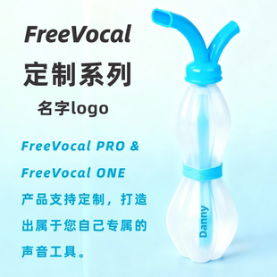 FreeVocalPRO 定制练声水壶歌唱面罩明星同款练声神器气息训练