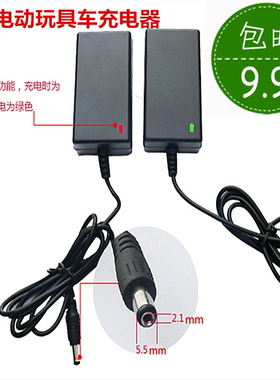 儿童玩具电动车6V12伏小充电器