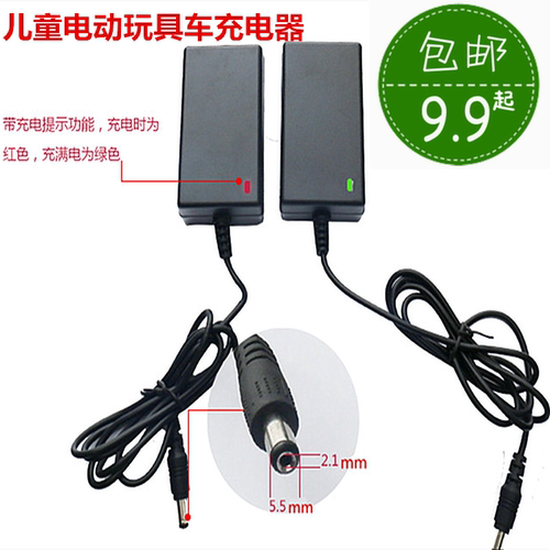 儿童玩具电动车6V12伏小充电器