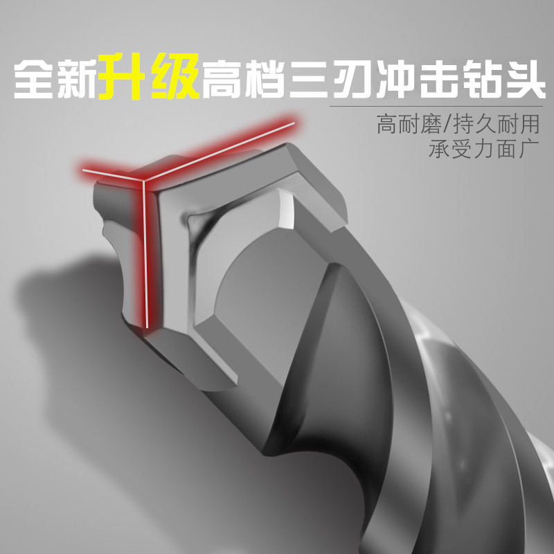冲击钻头三刃钢筋混凝土水泥墙打孔圆柄两坑两槽方柄四坑电锤钻头,五金/工具,电锤钻头,淘宝优惠券,粉丝福利购,淘宝优惠卷