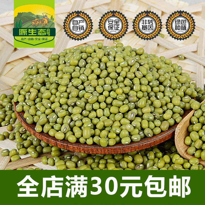 新鲜绿豆东北发芽绿小豆农家500g