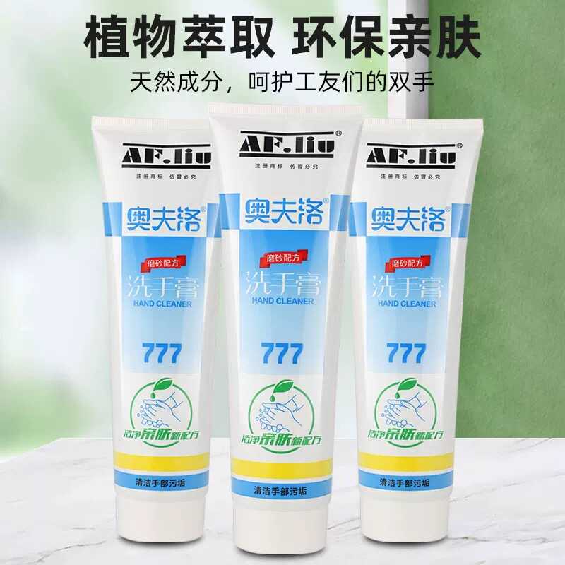 洗手膏去油污除漆磨砂喷漆油漆工专用不伤手清洁剂奥夫洛