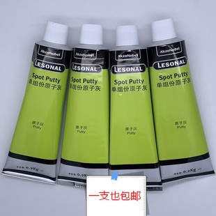 莱顺510灰色填眼灰轮毂划痕修复原子灰腻子填充莱顺牙膏小灰