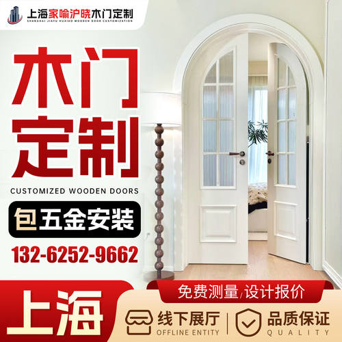 上海木门定制定做卧室门包安装