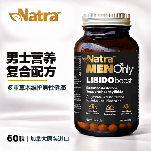 直邮 加拿大NATRA Libido男士睾酮睾丸激素提升改善循环60粒胶囊