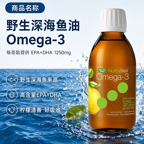 NutraSea鱼油液体鱼油野生深海