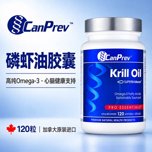 canprev磷虾油含磷脂omega3