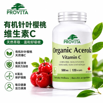 有机针叶樱桃VCPROVITA