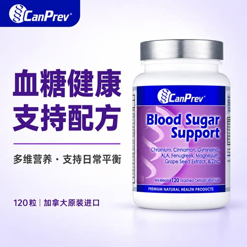 CanPrev血糖平衡硫辛酸